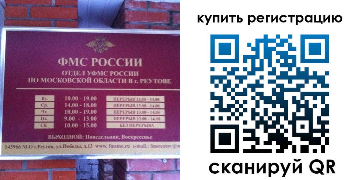 где прописаться в Фурманове