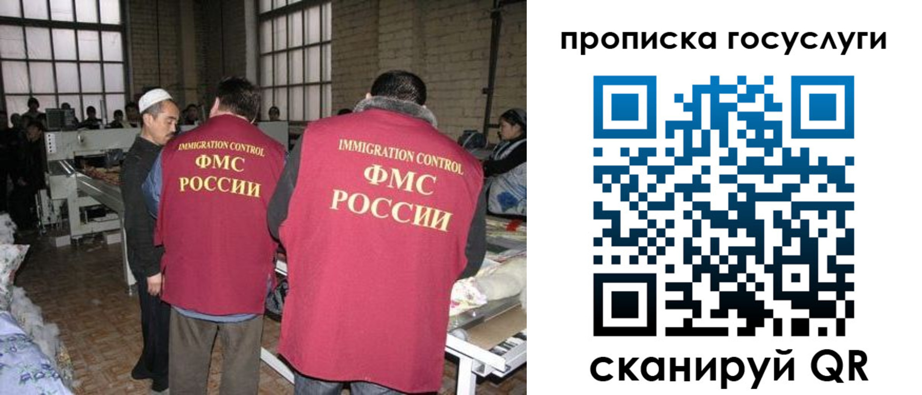 временная регистрация гарантия в Фурманове