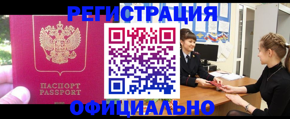 временная регистрация 2025 в Фурманове