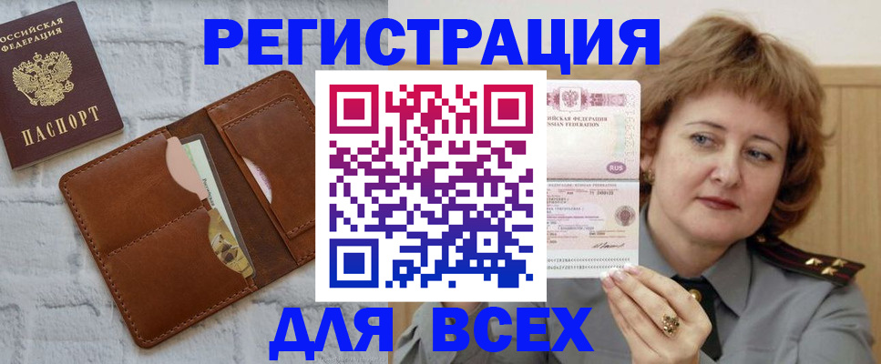 прописка гарантия в Фурманове