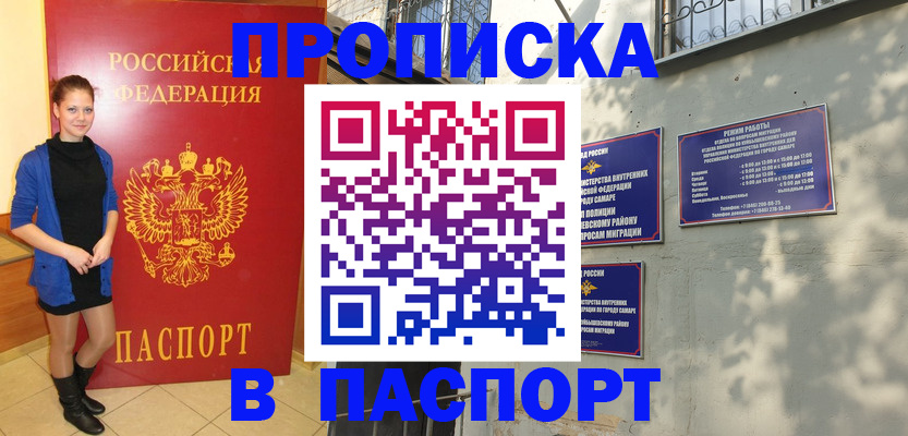 миграционный учет в Фурманове