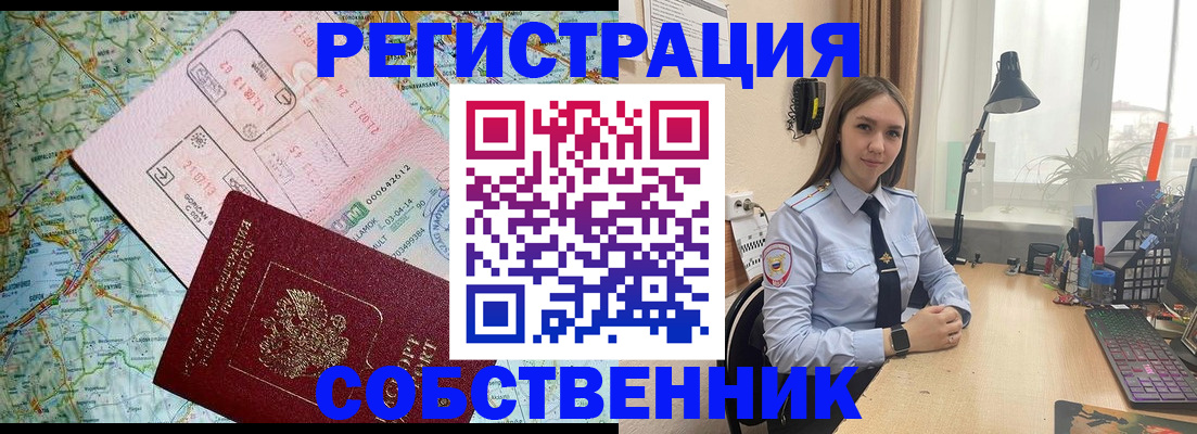 прописка для военкомата в Фурманове