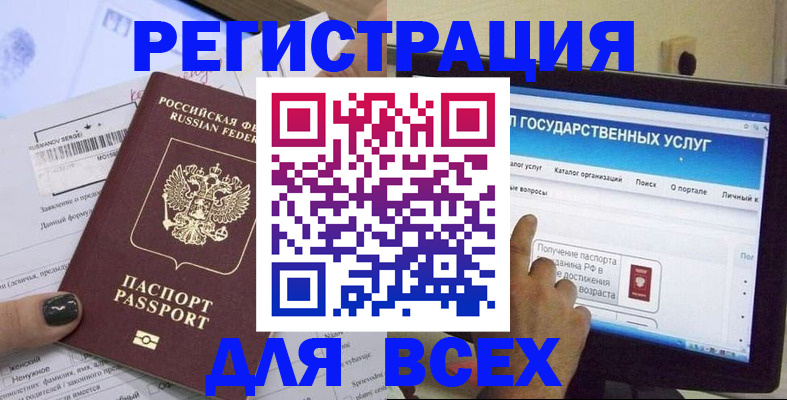 прописка для кредита в Фурманове